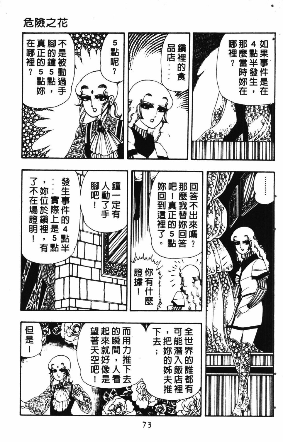 第77页