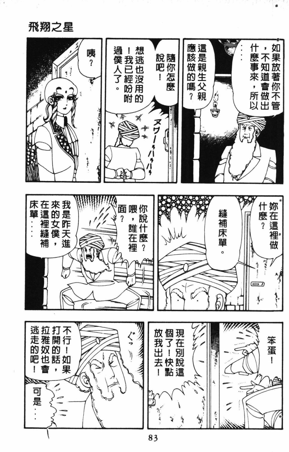 第87页