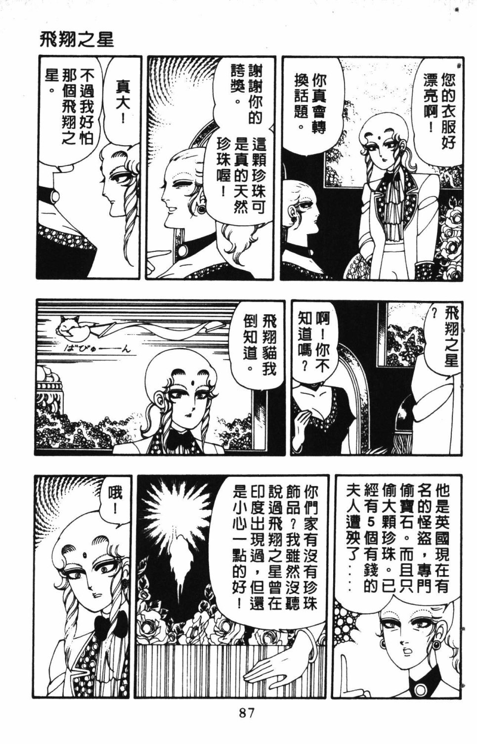 第91页