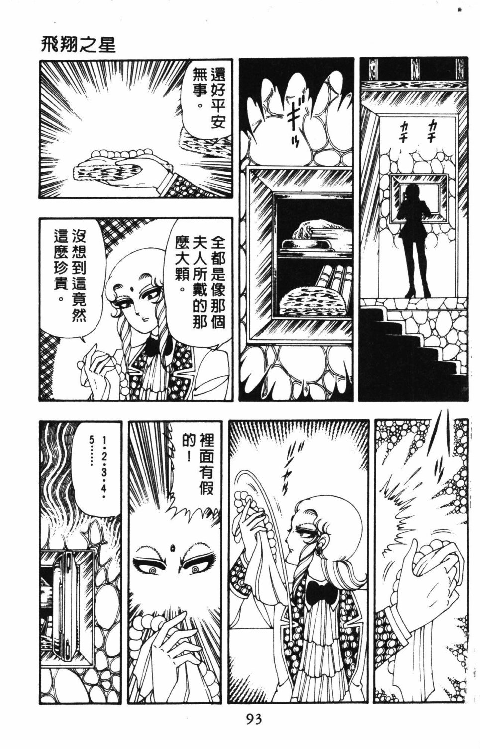 第97页