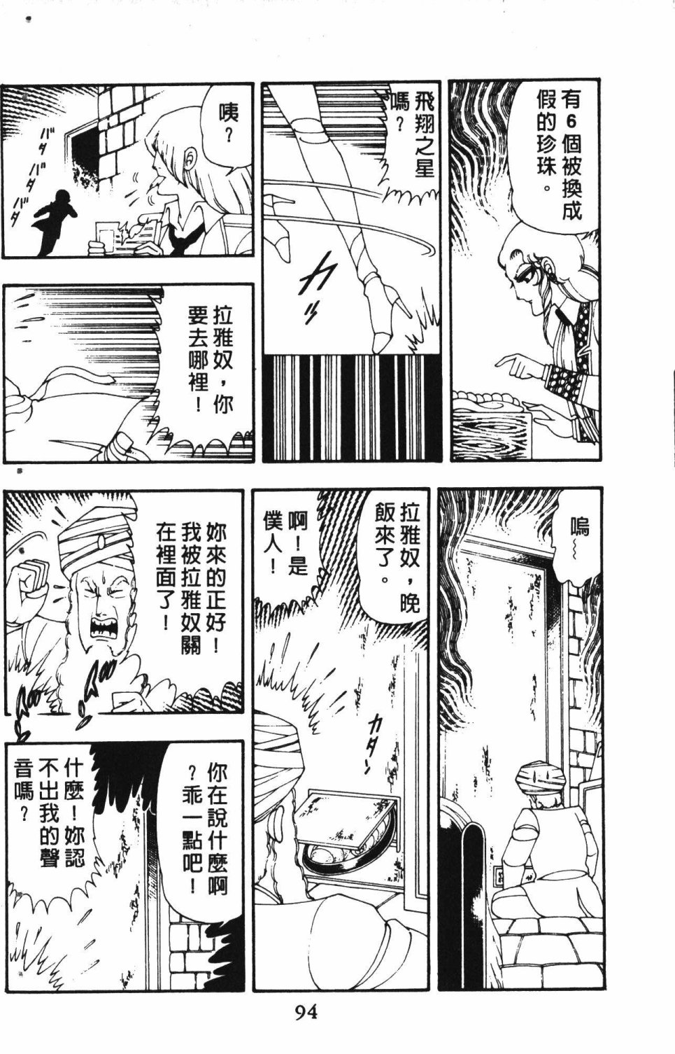 第98页