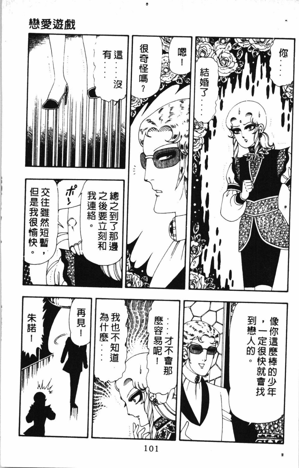 第105页