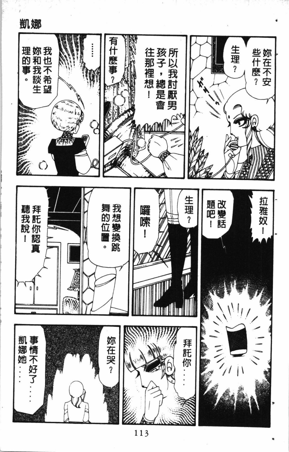 第117页