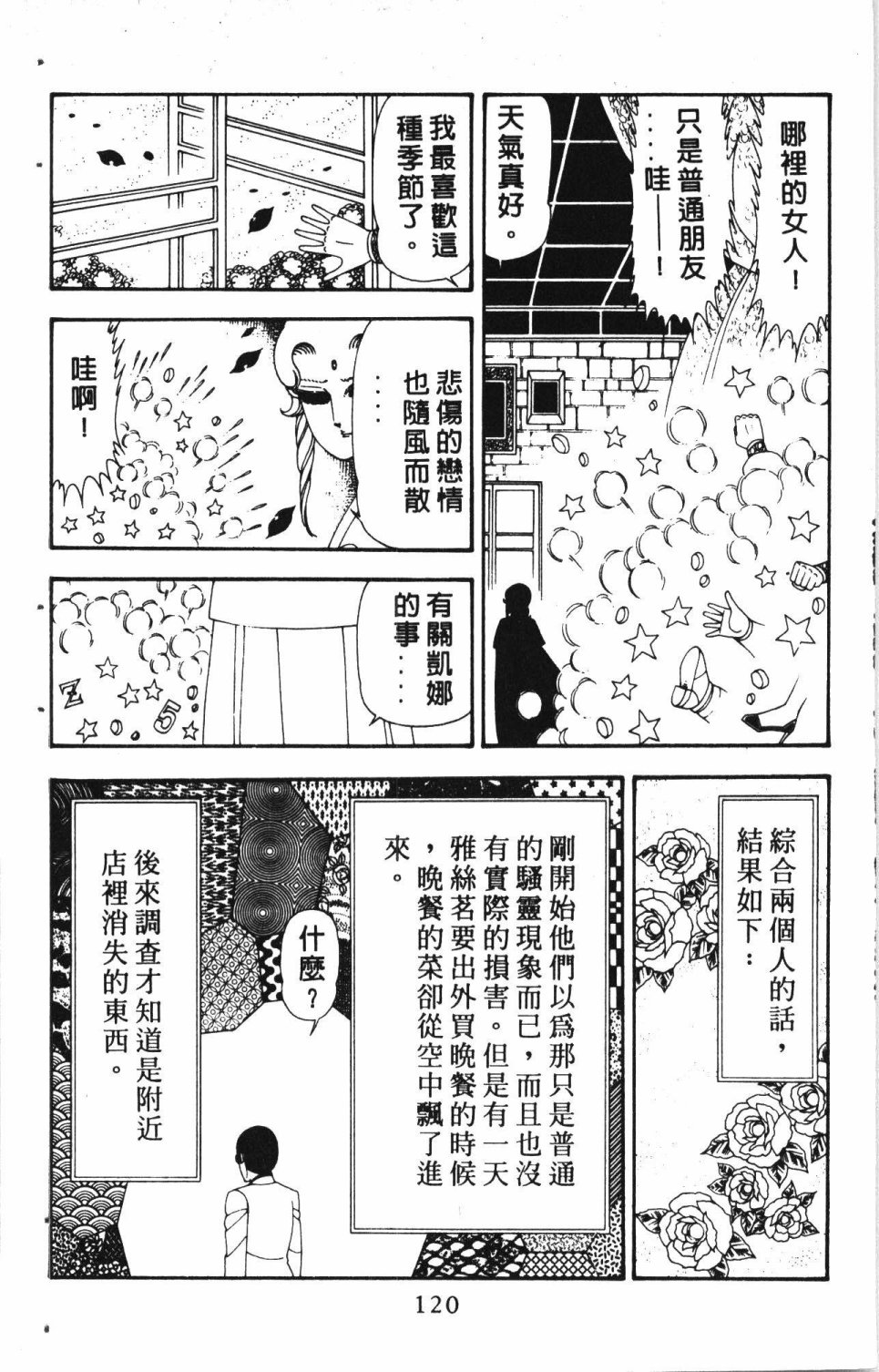 第124页