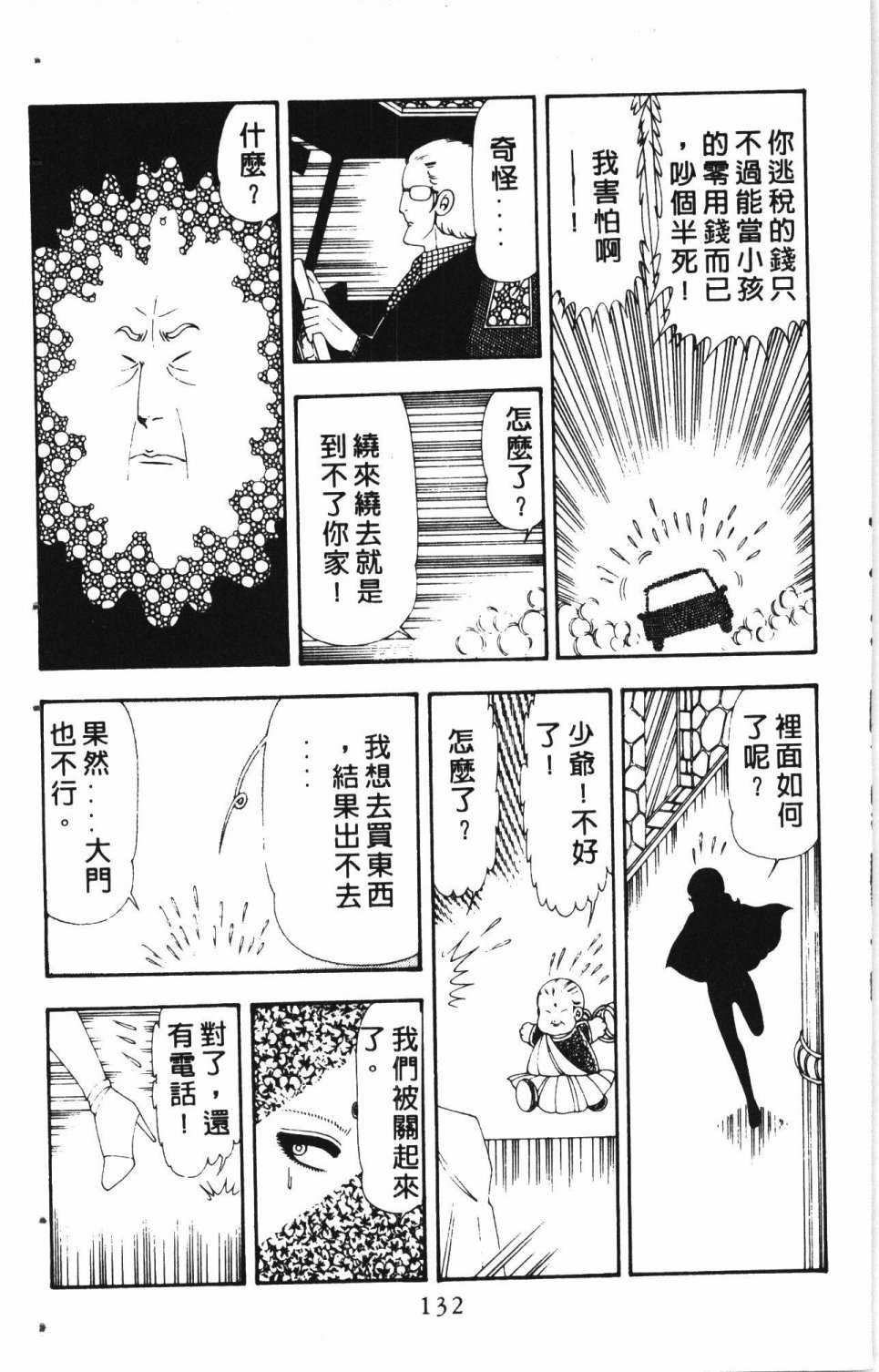 第136页
