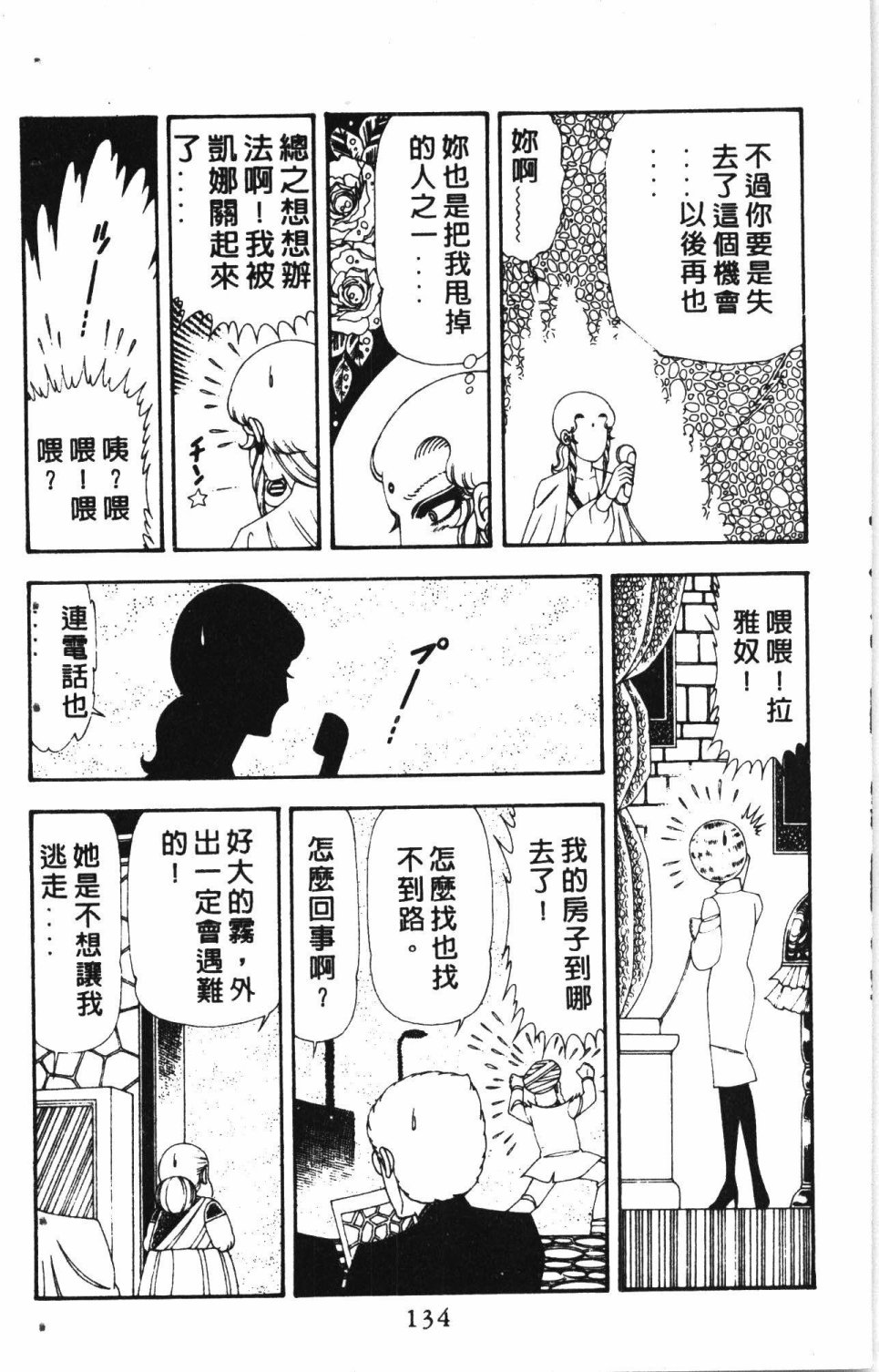 第138页