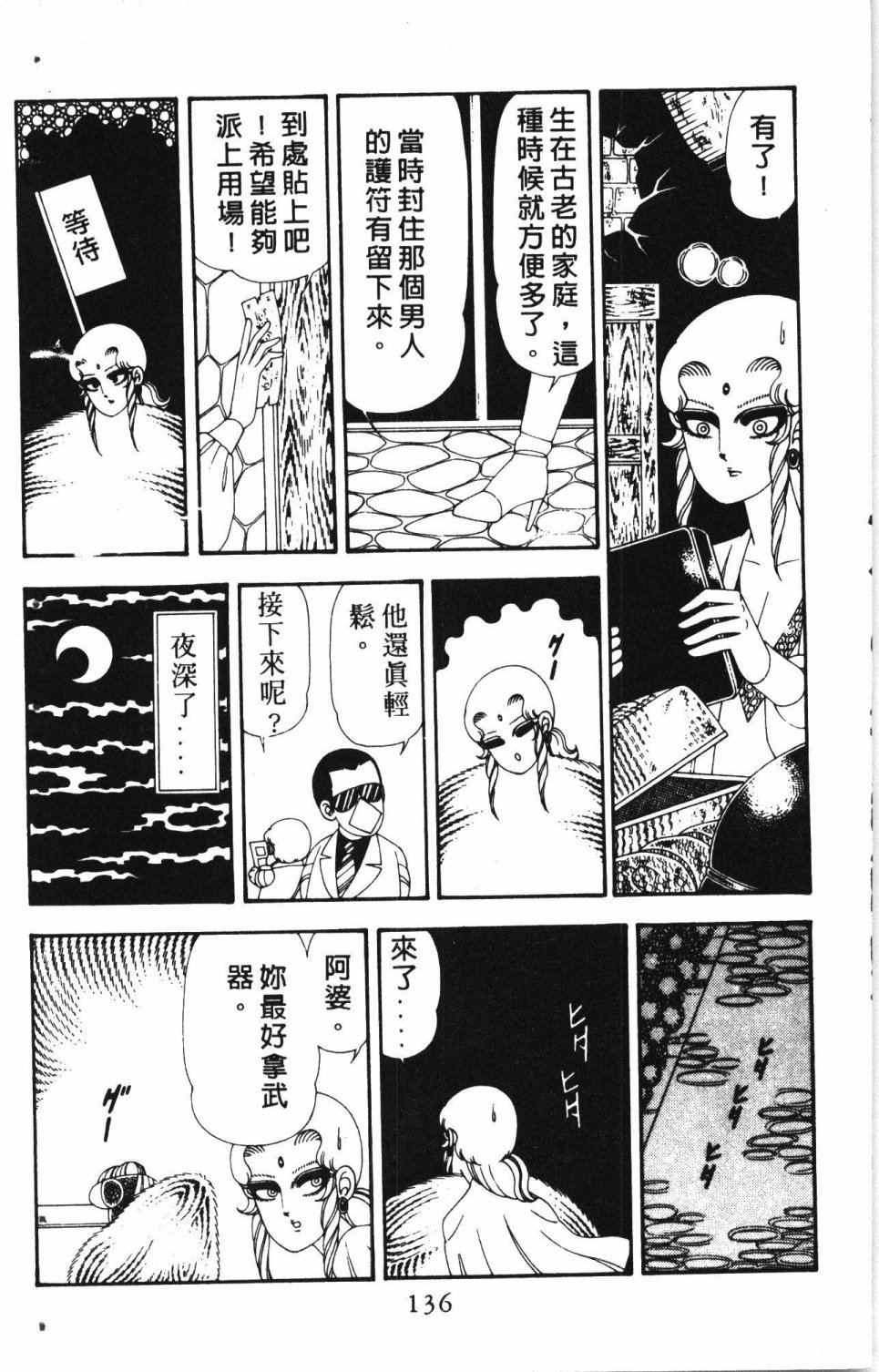 第140页