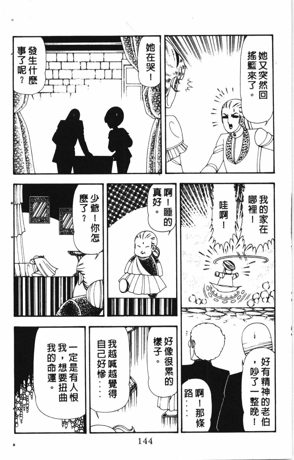 第148页