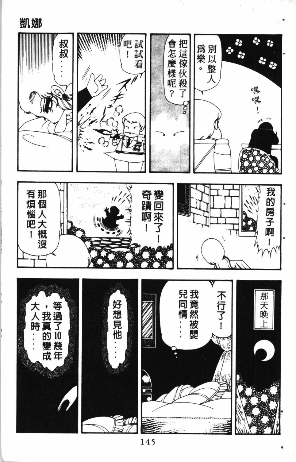 第149页