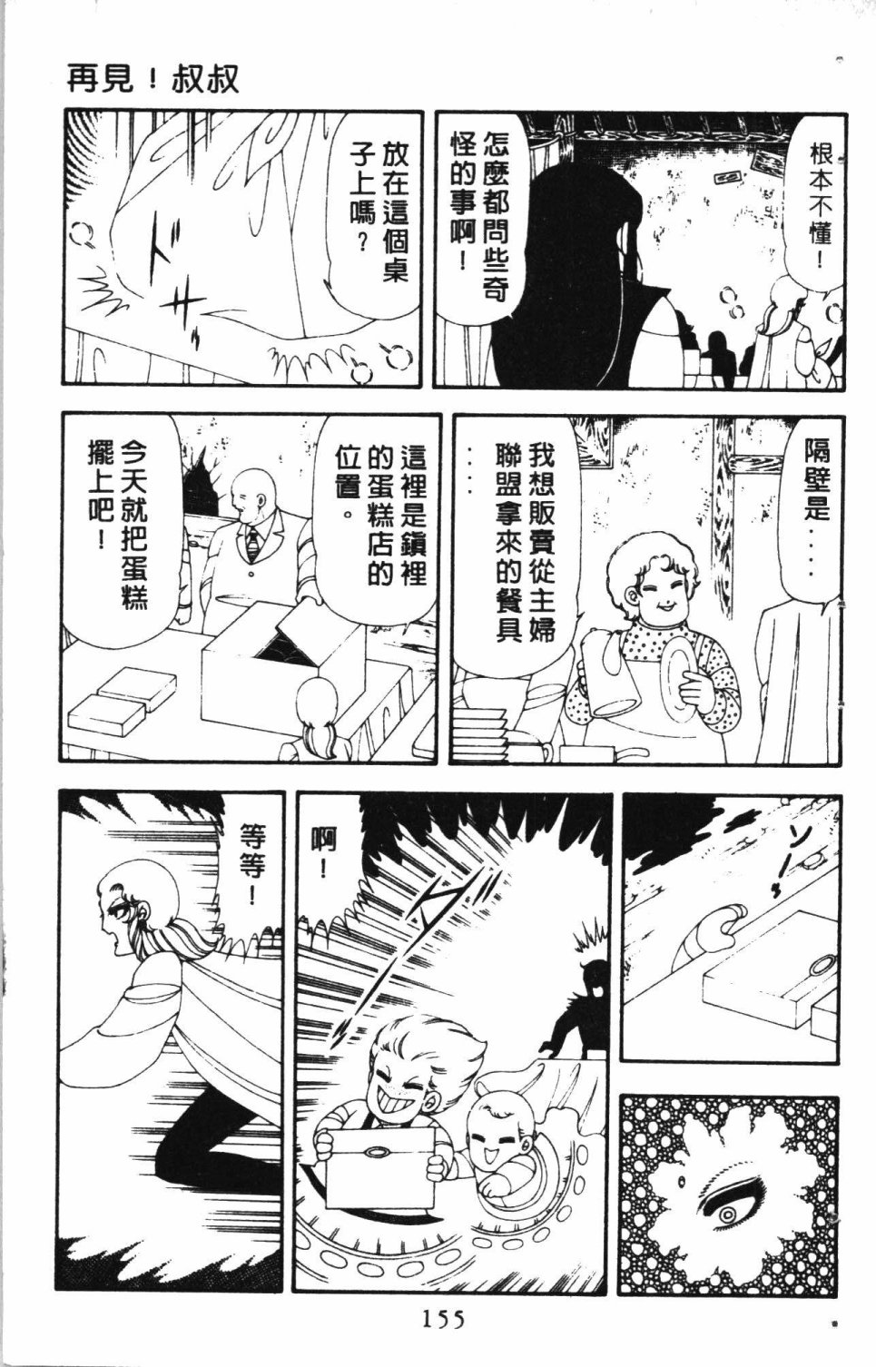 第159页