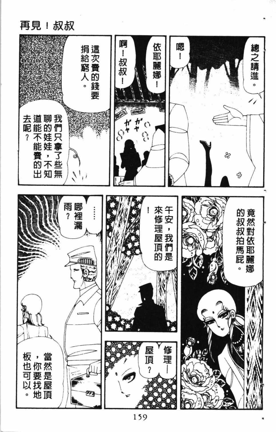 第163页