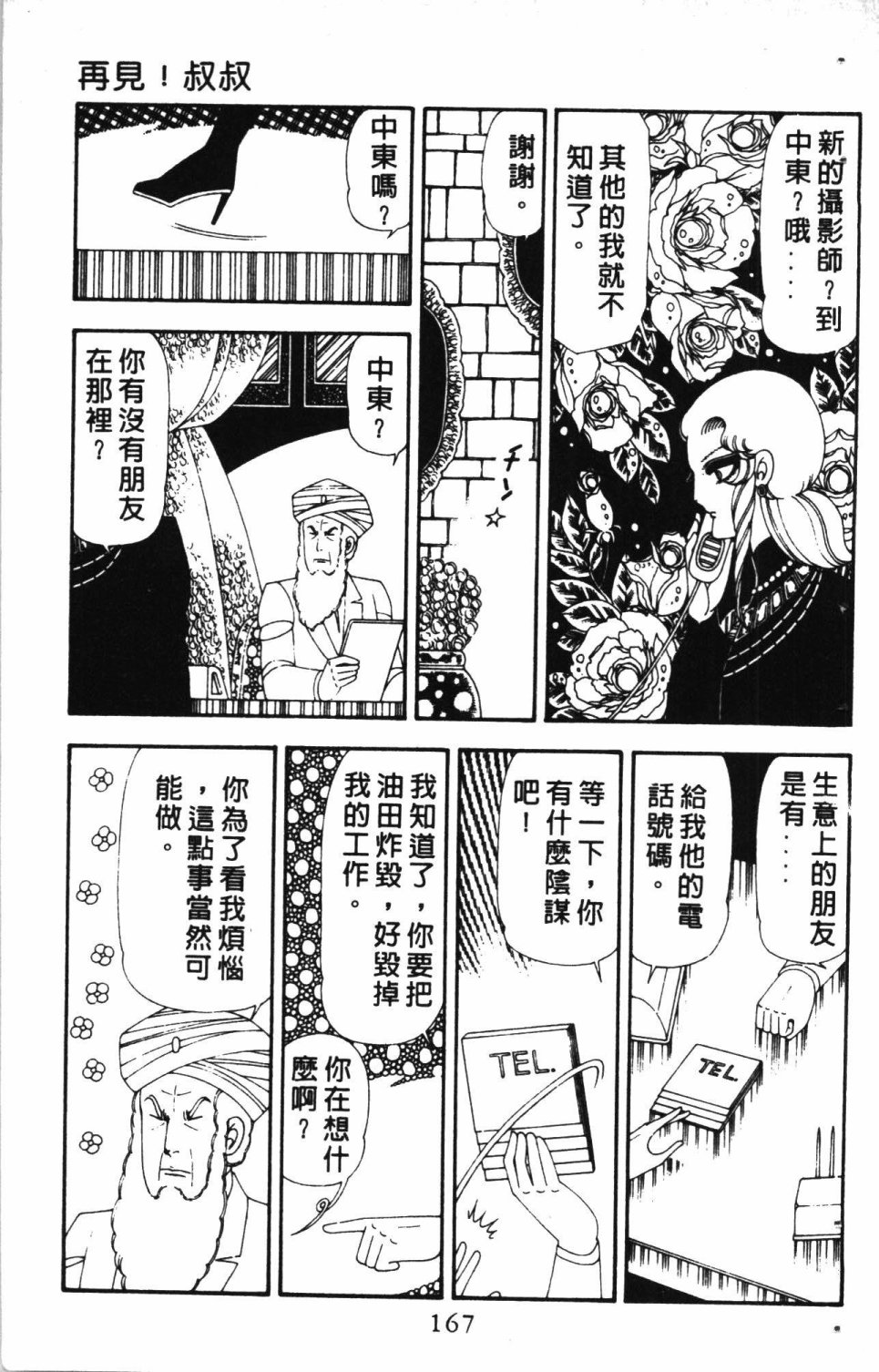 第171页