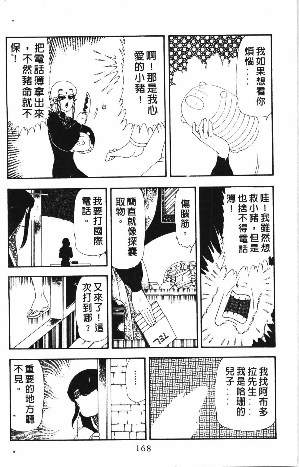 第172页