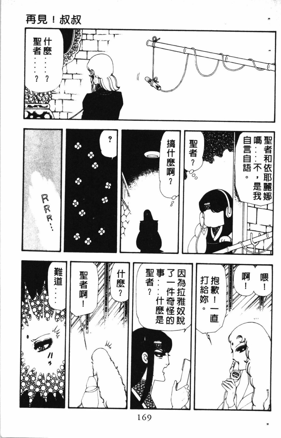 第173页
