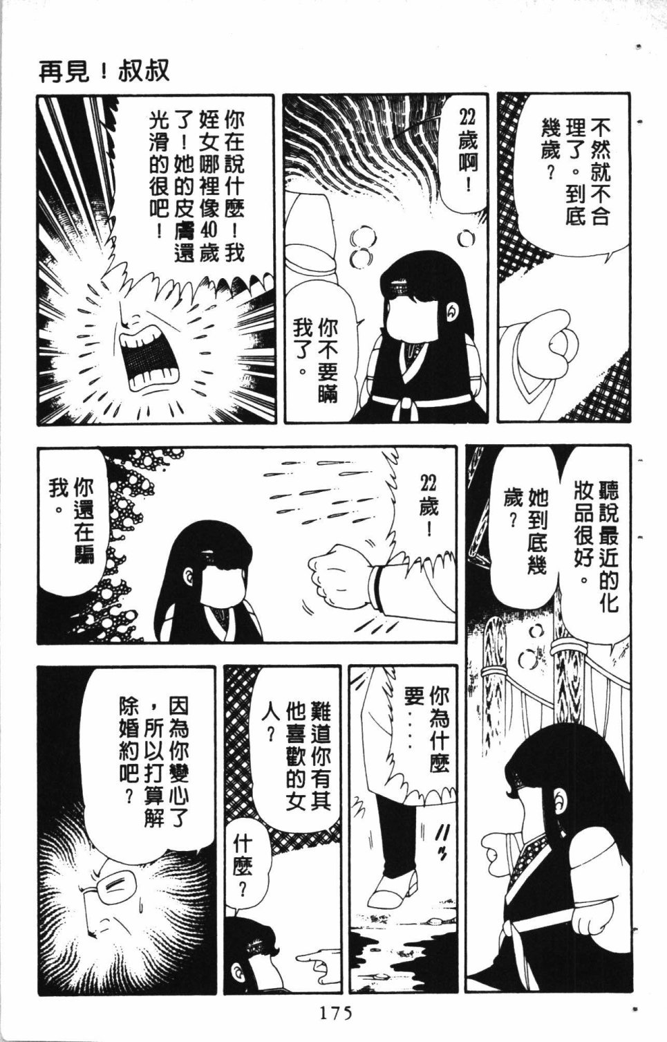 第179页