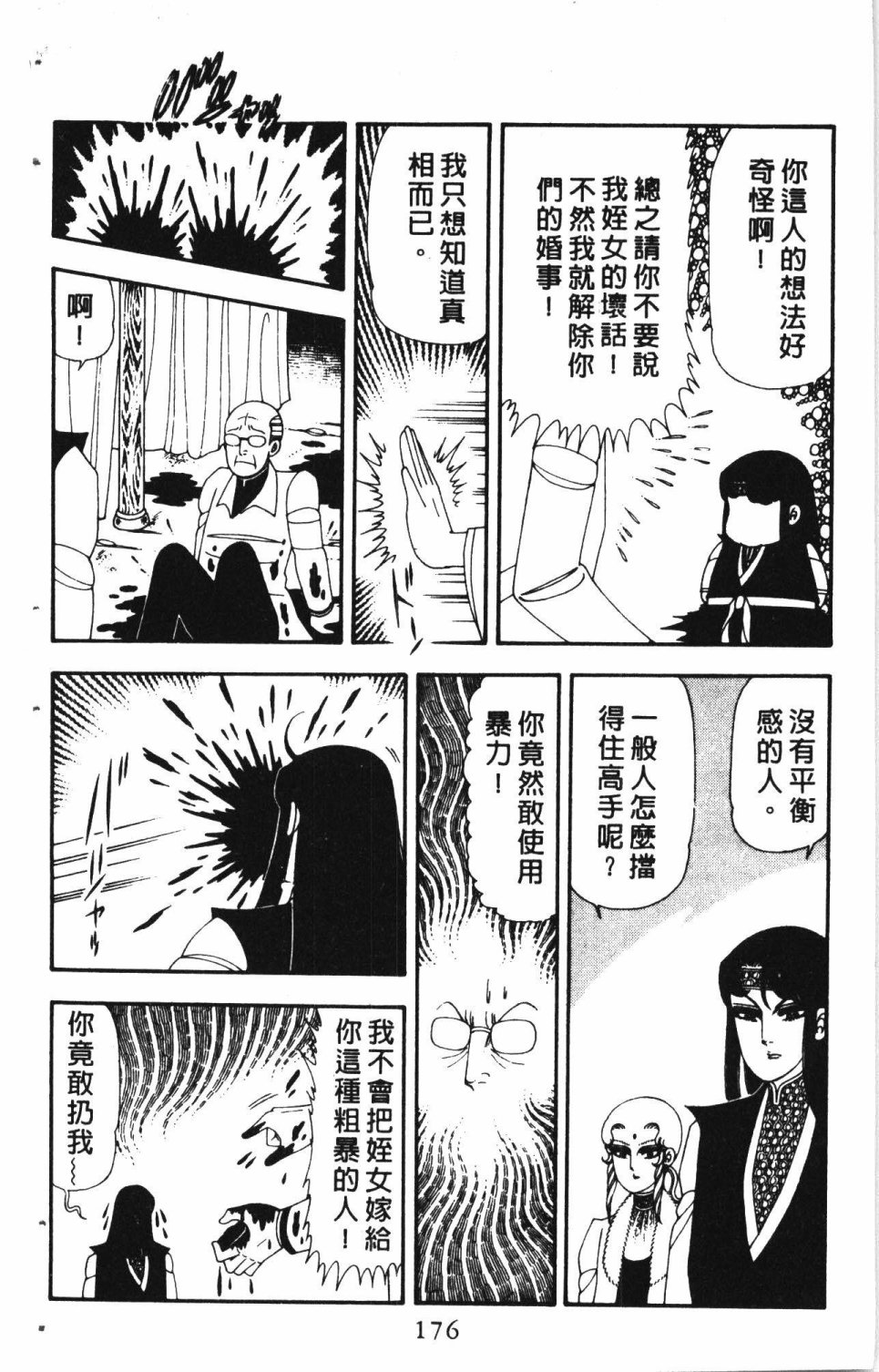 第180页