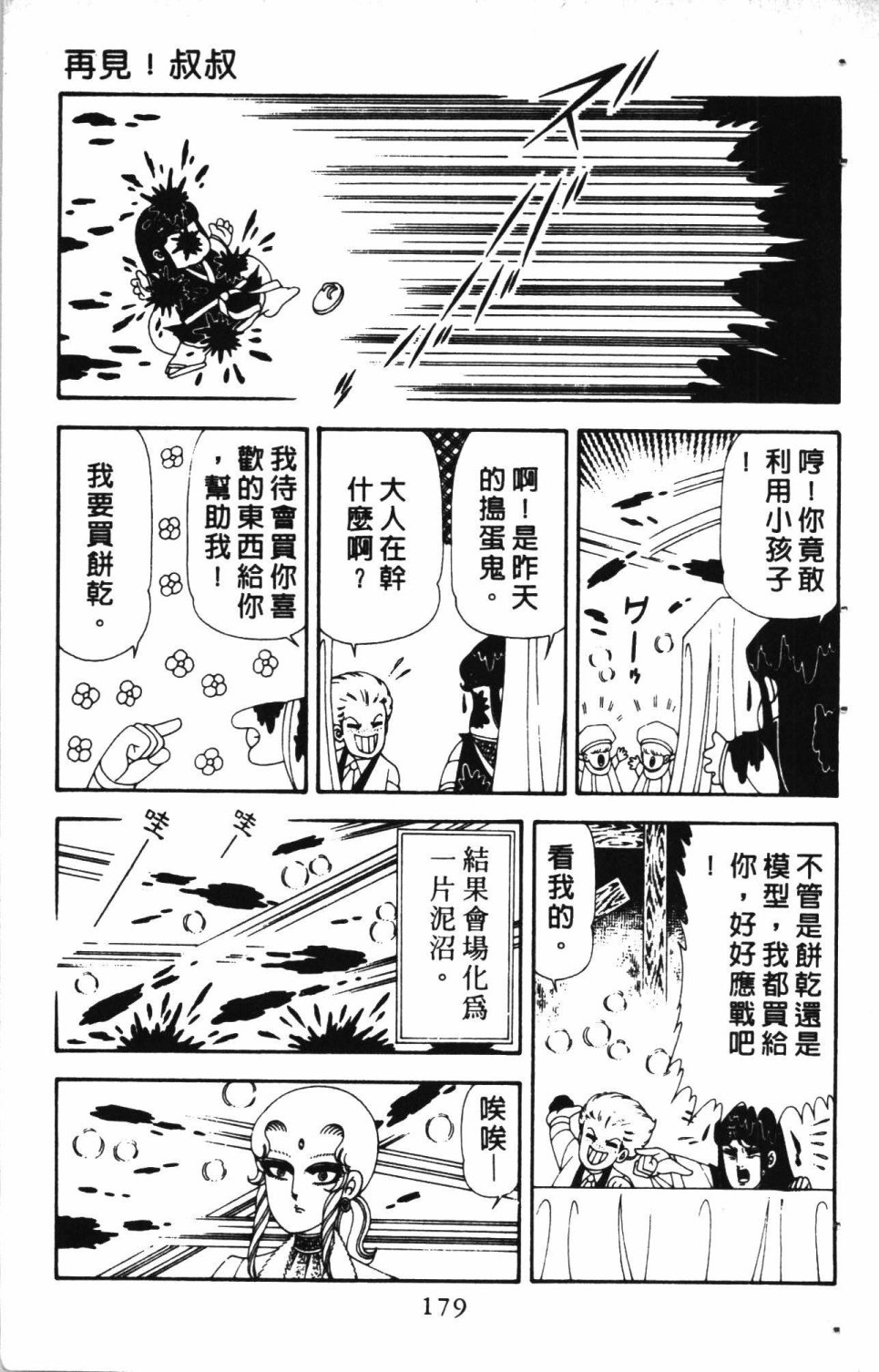 第183页