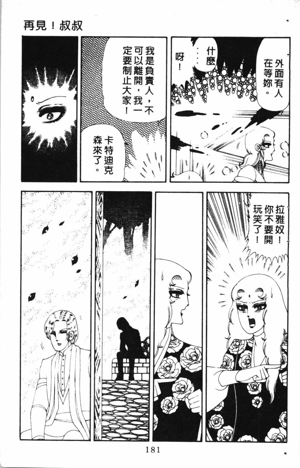 第185页