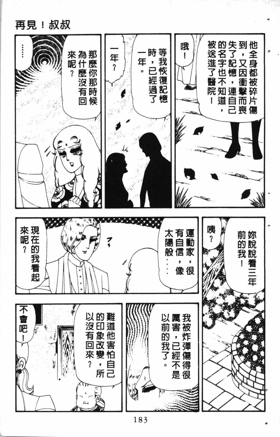 第187页