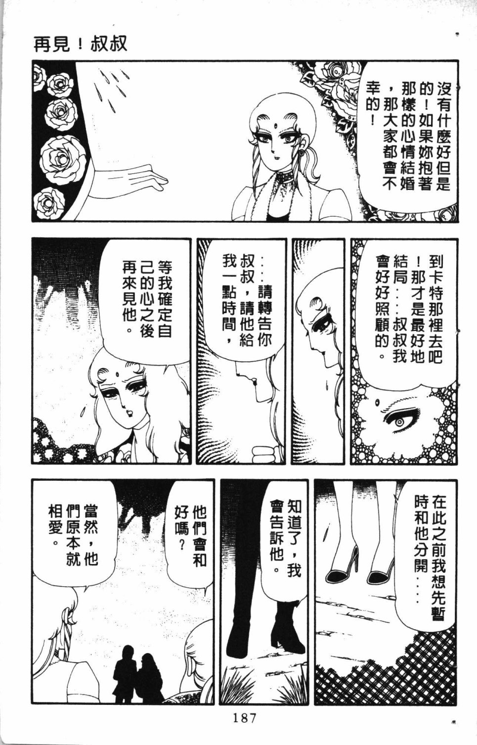 第191页