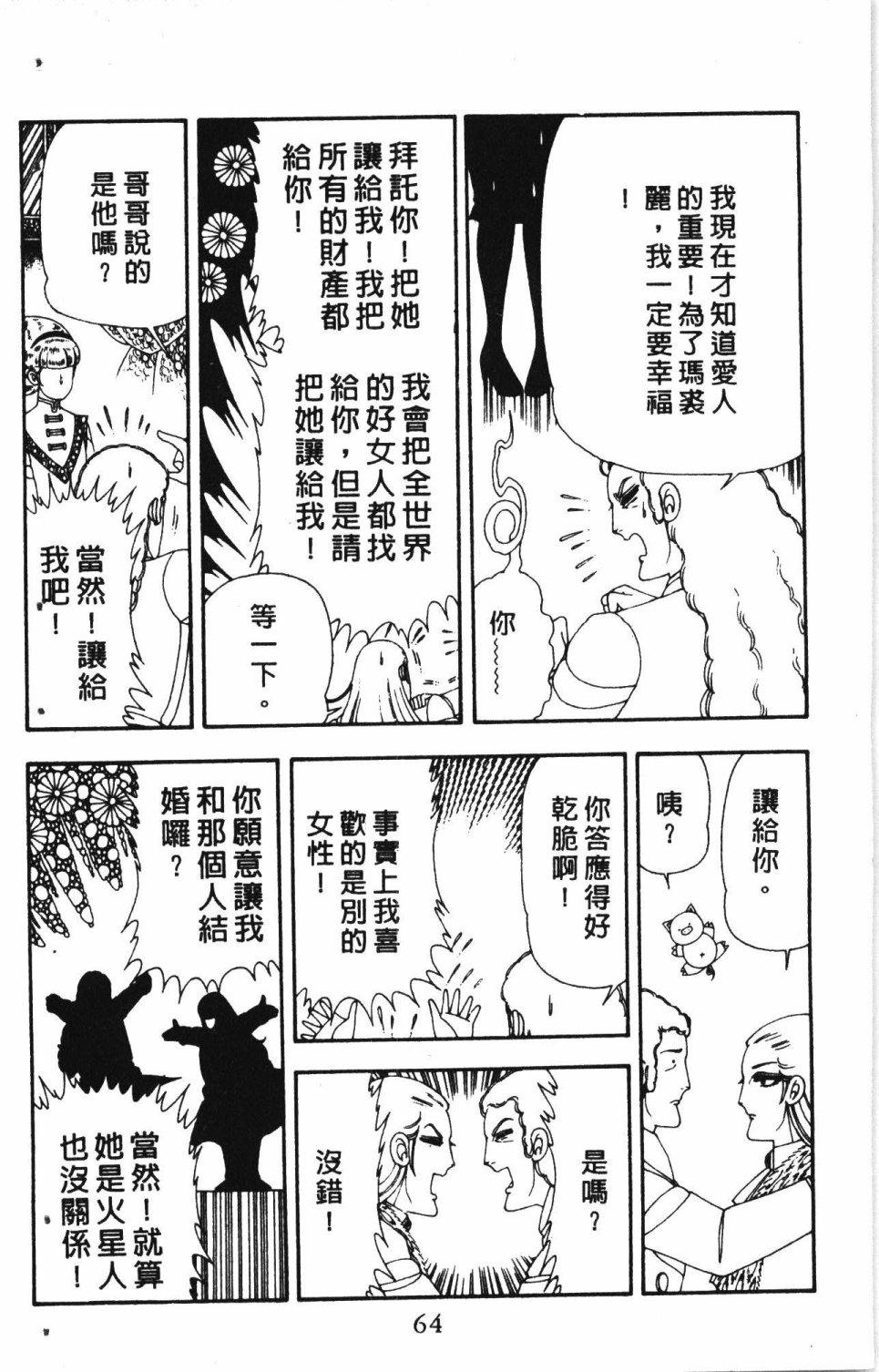 第68页