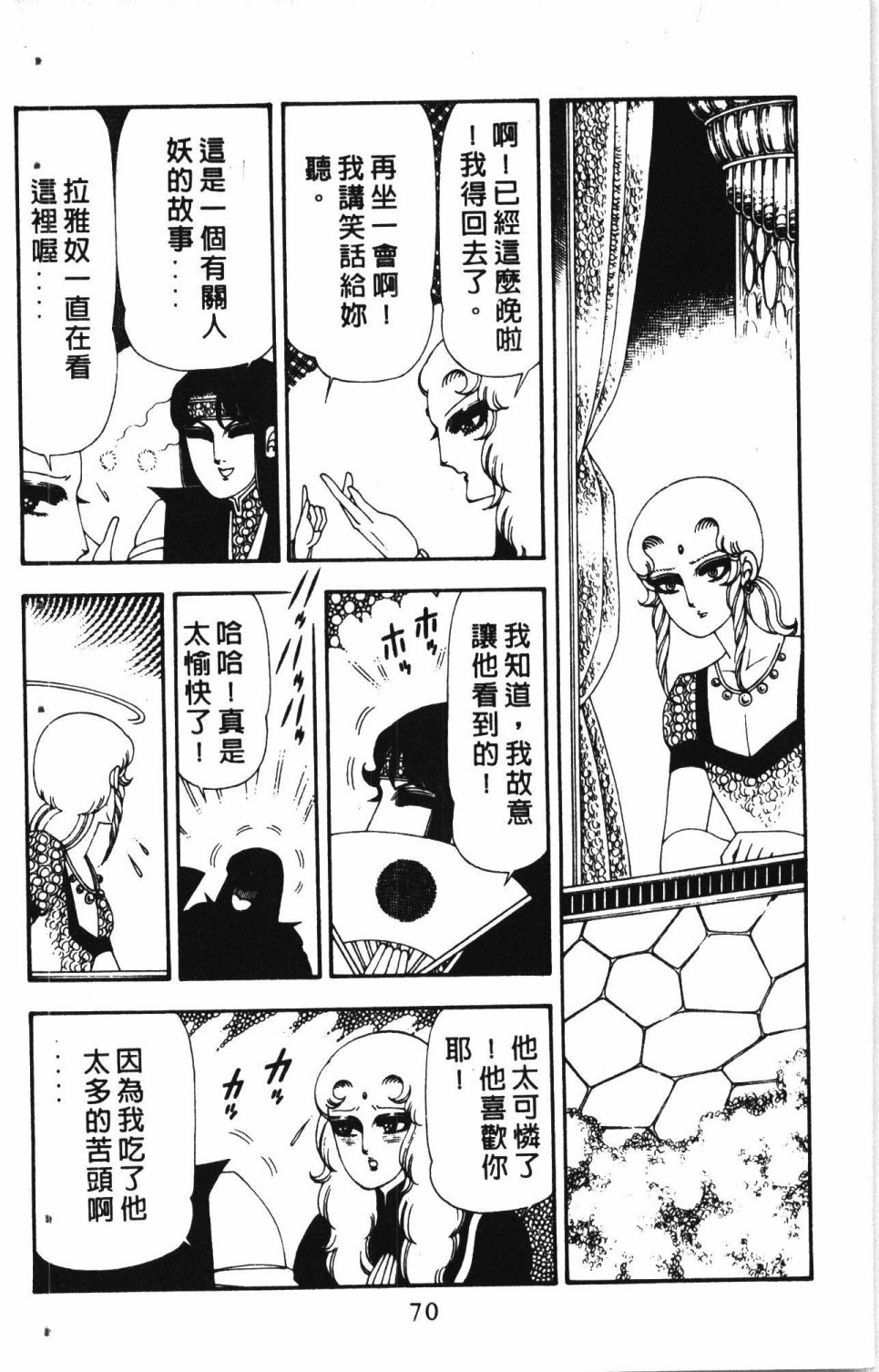 第74页