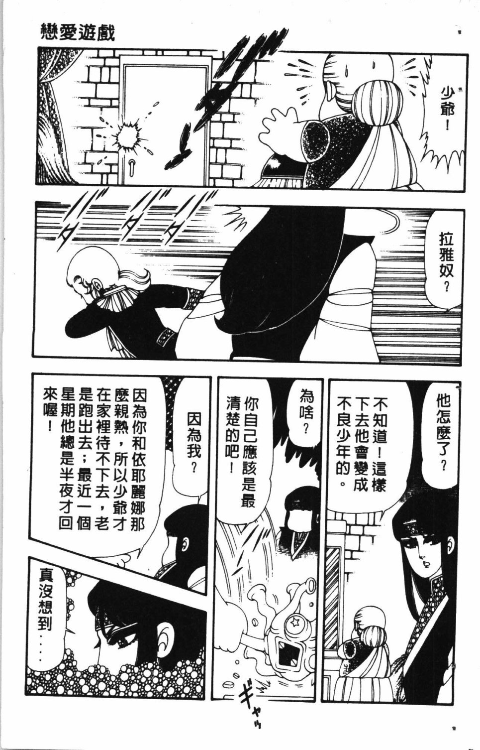 第77页