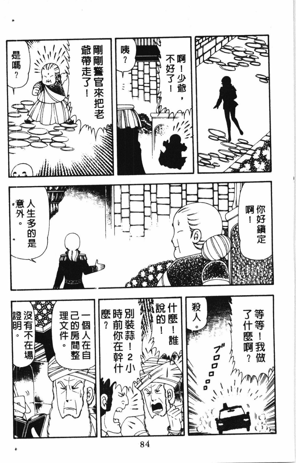 第88页