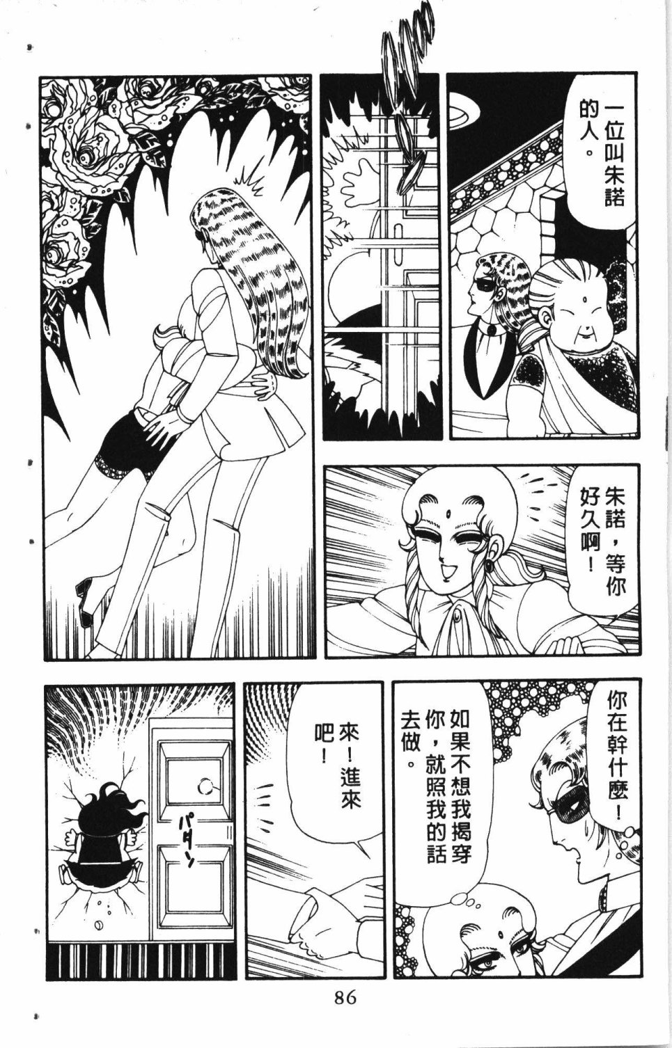 第90页