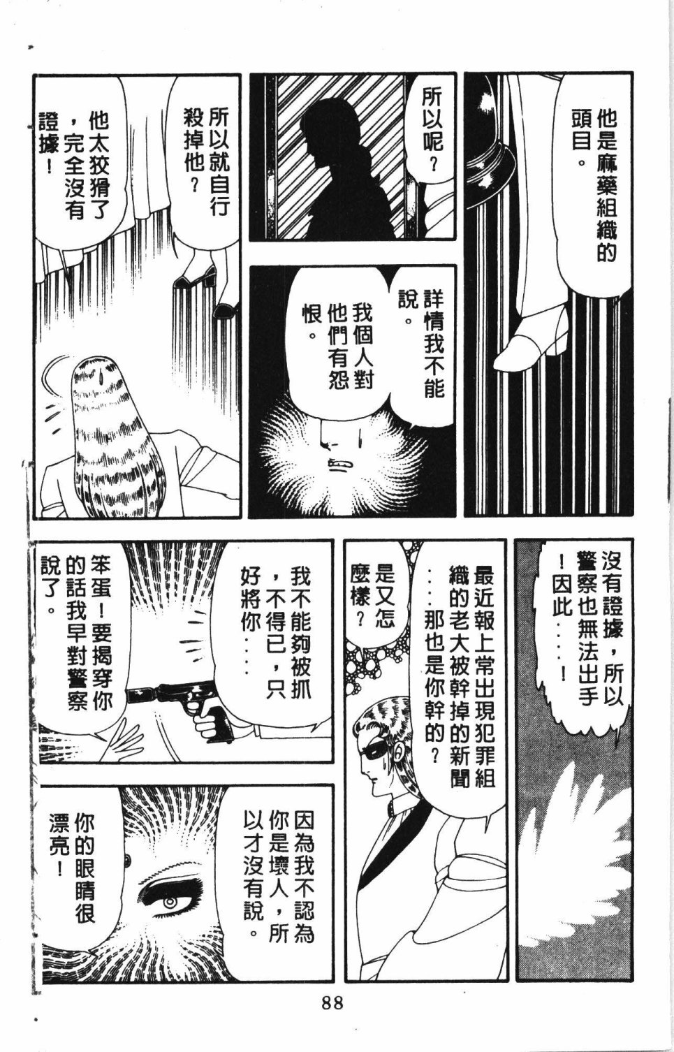 第92页