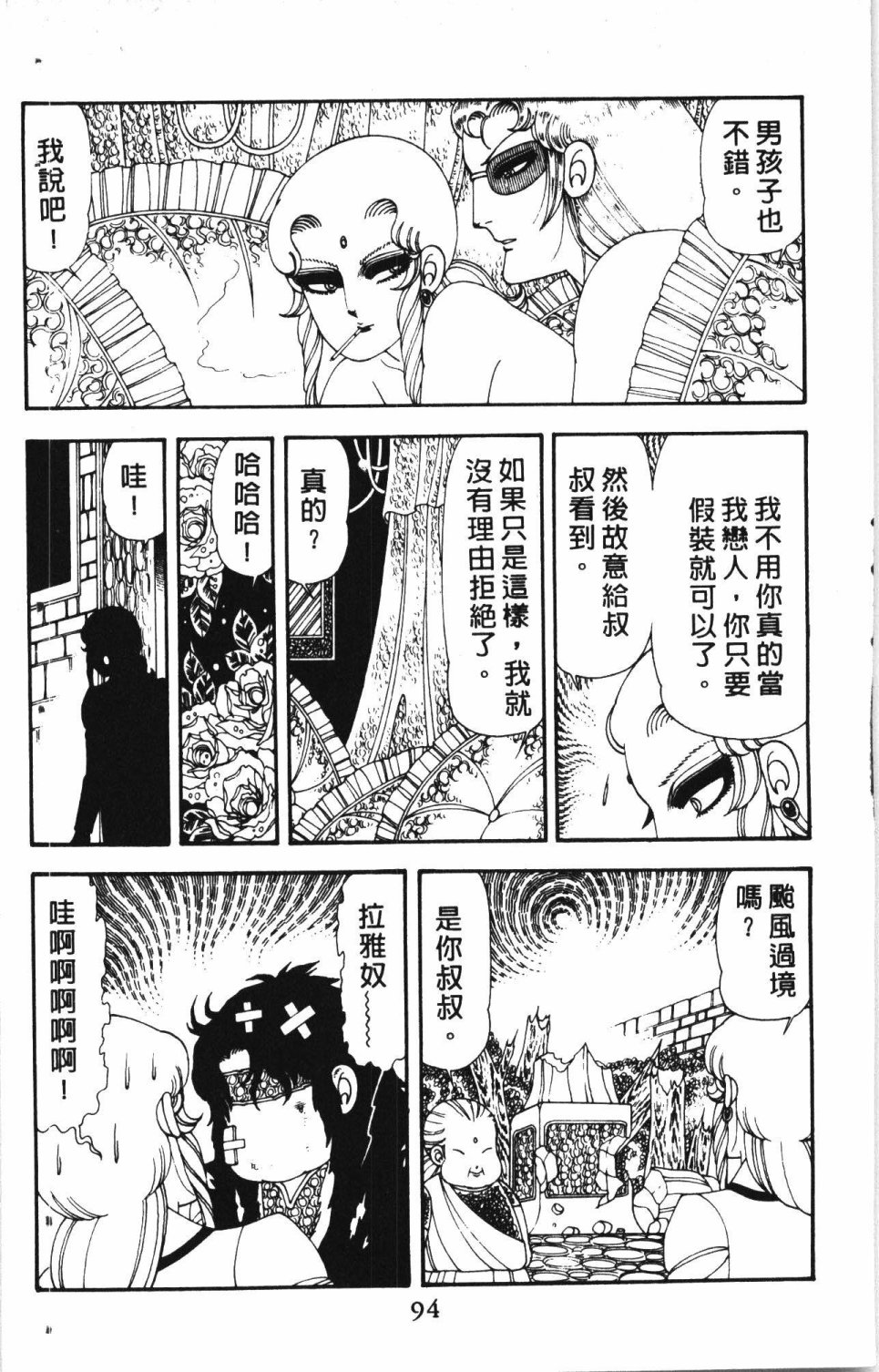 第98页