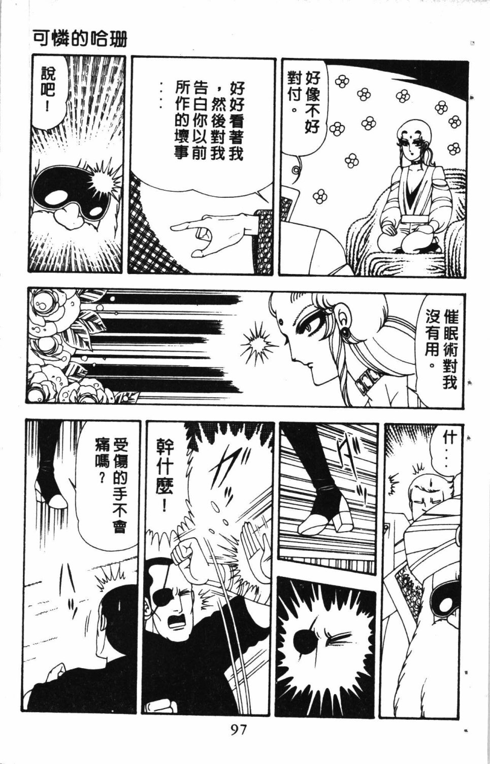 第101页