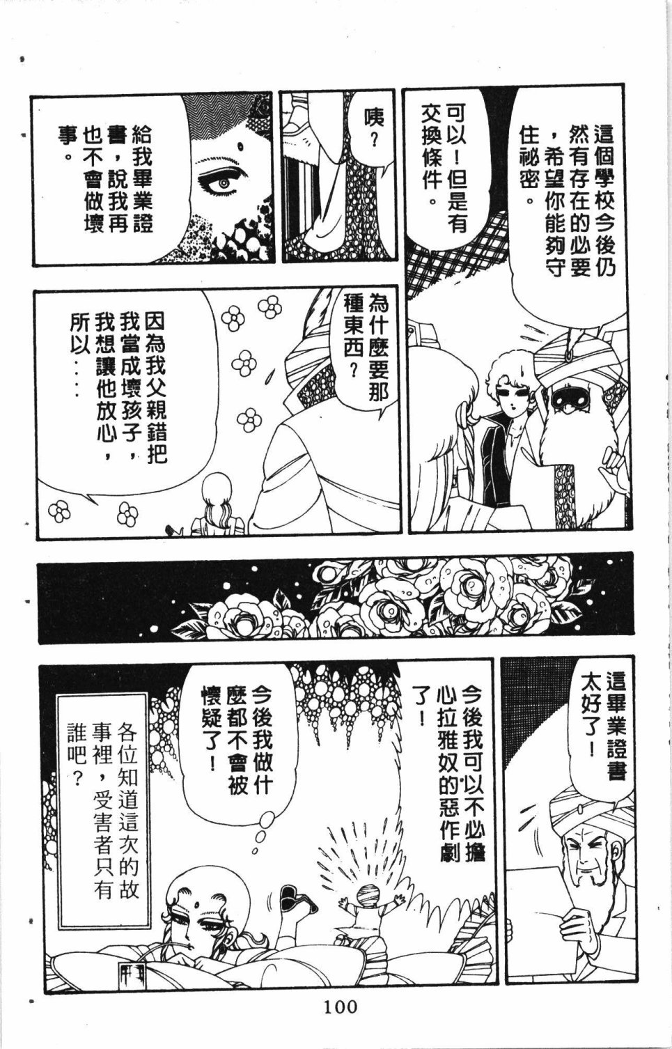 第104页