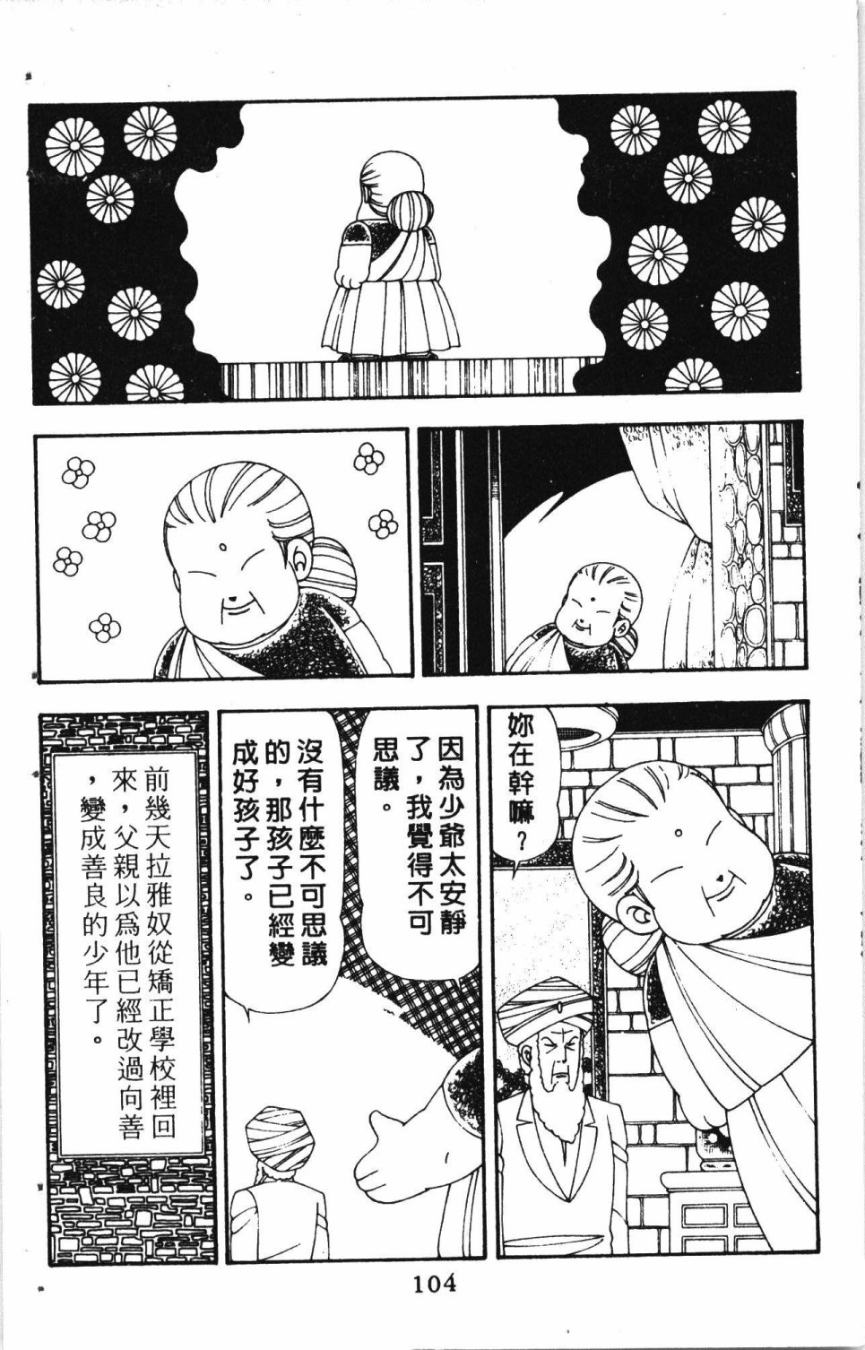 第108页