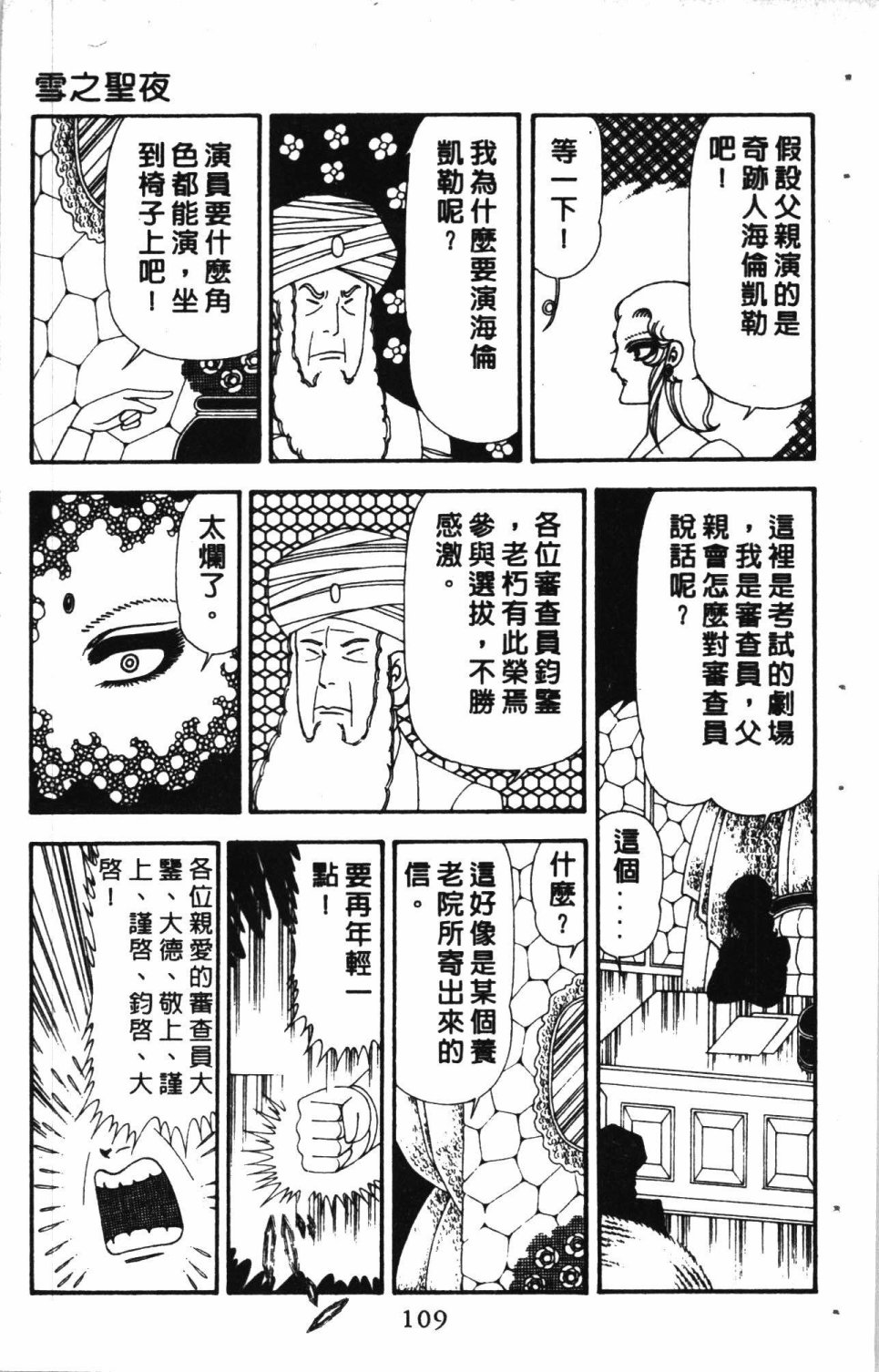 第113页