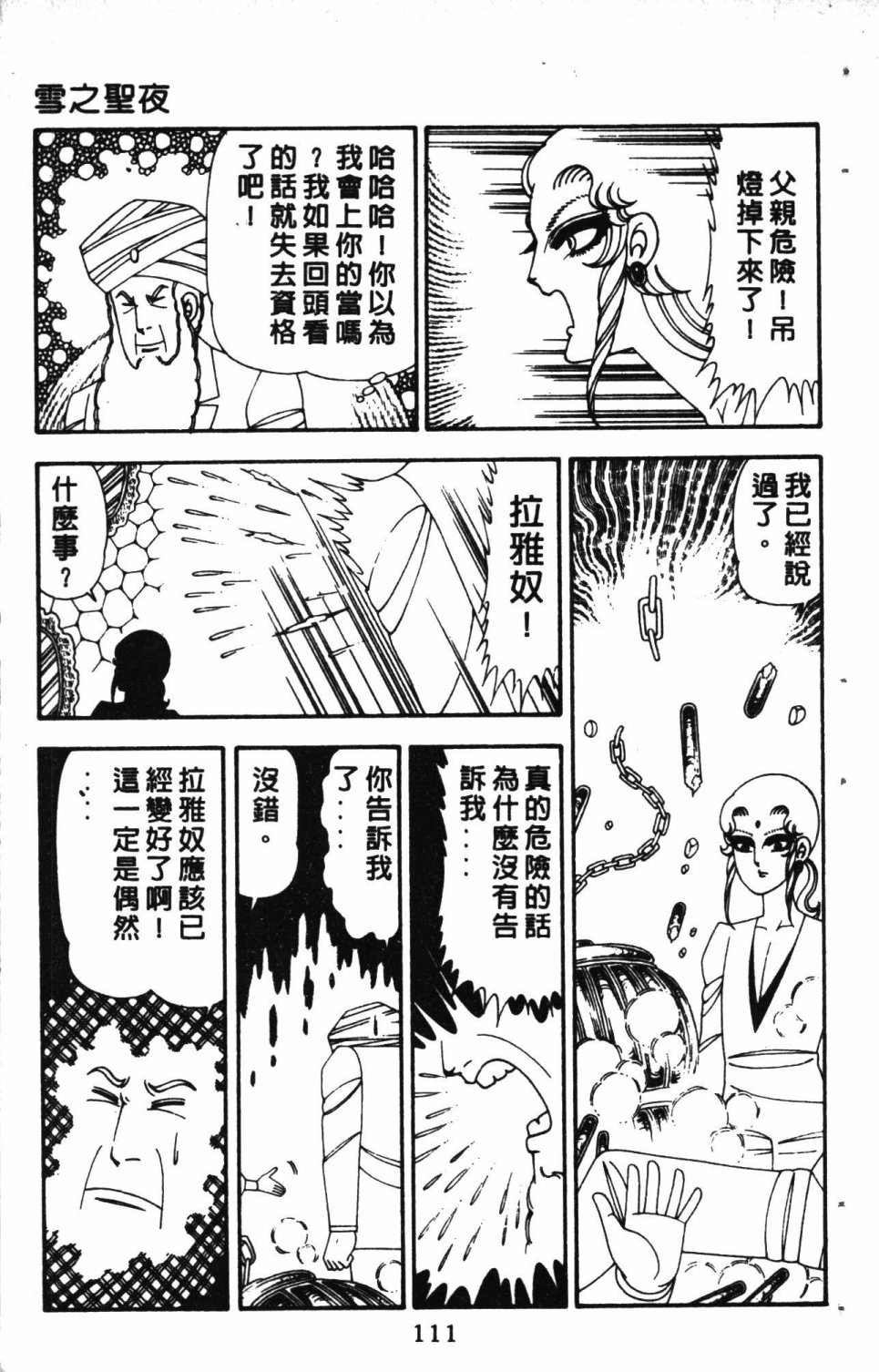第115页