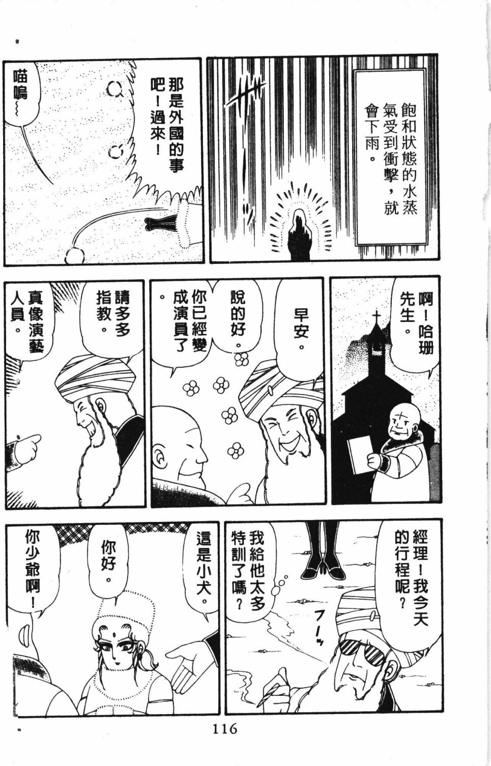 第120页