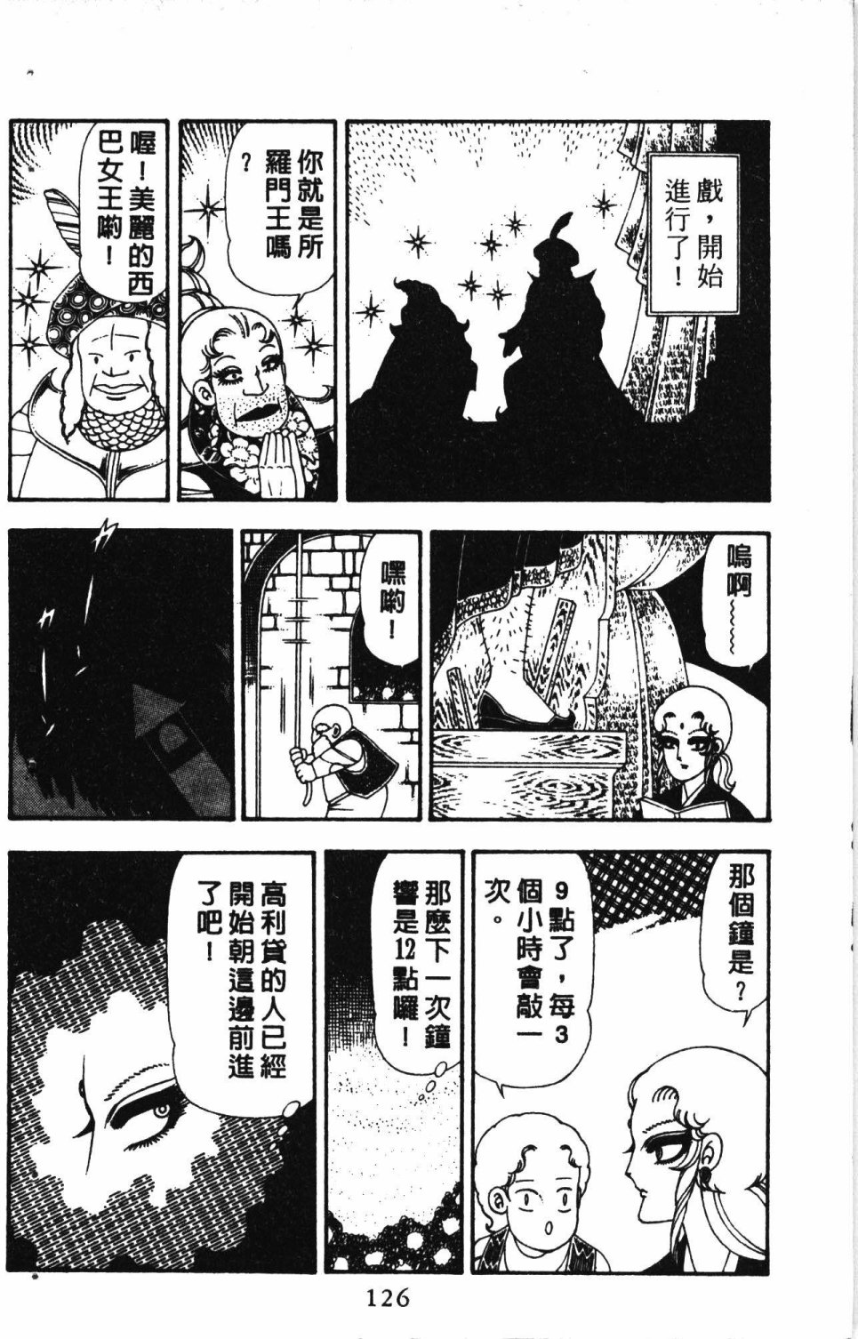 第130页