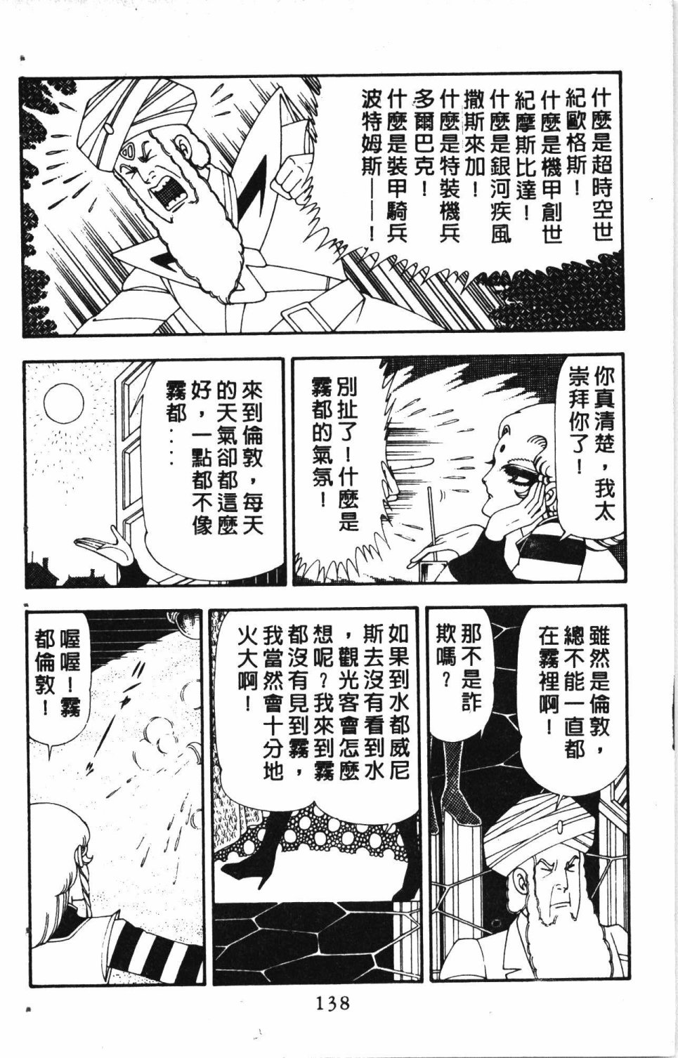 第142页