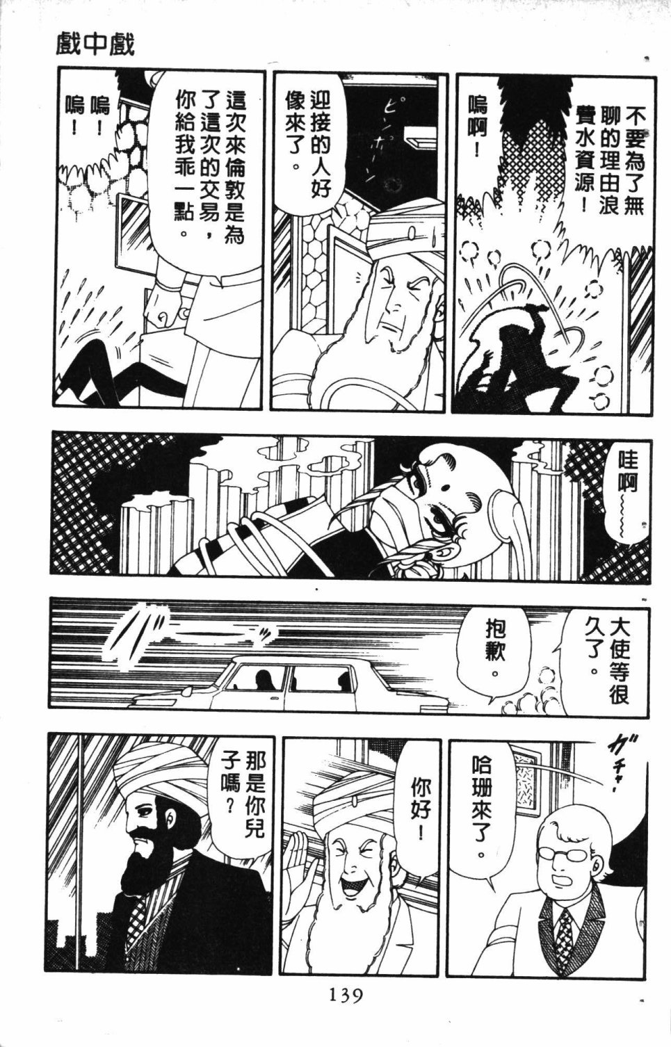 第143页