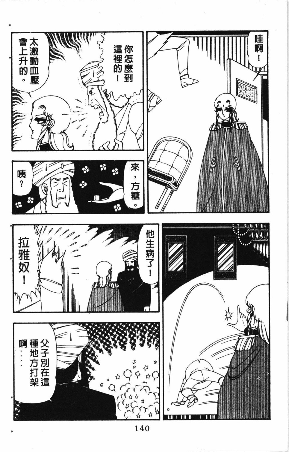 第144页