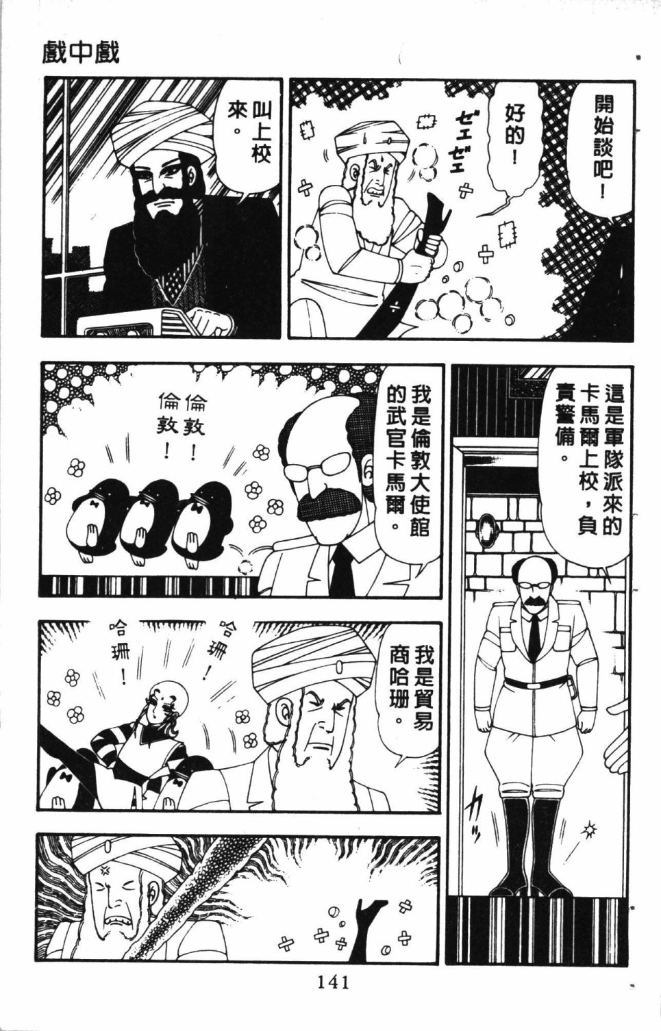第145页