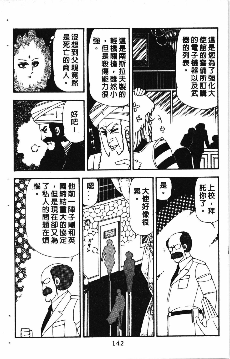 第146页