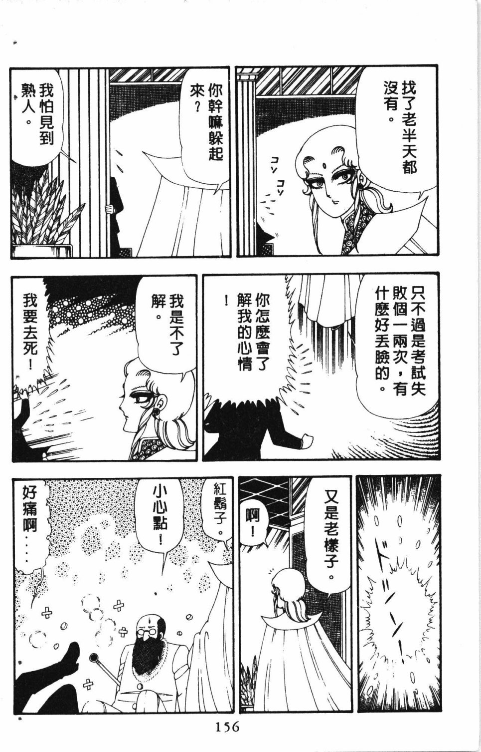 第160页