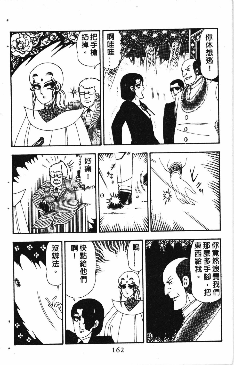 第166页