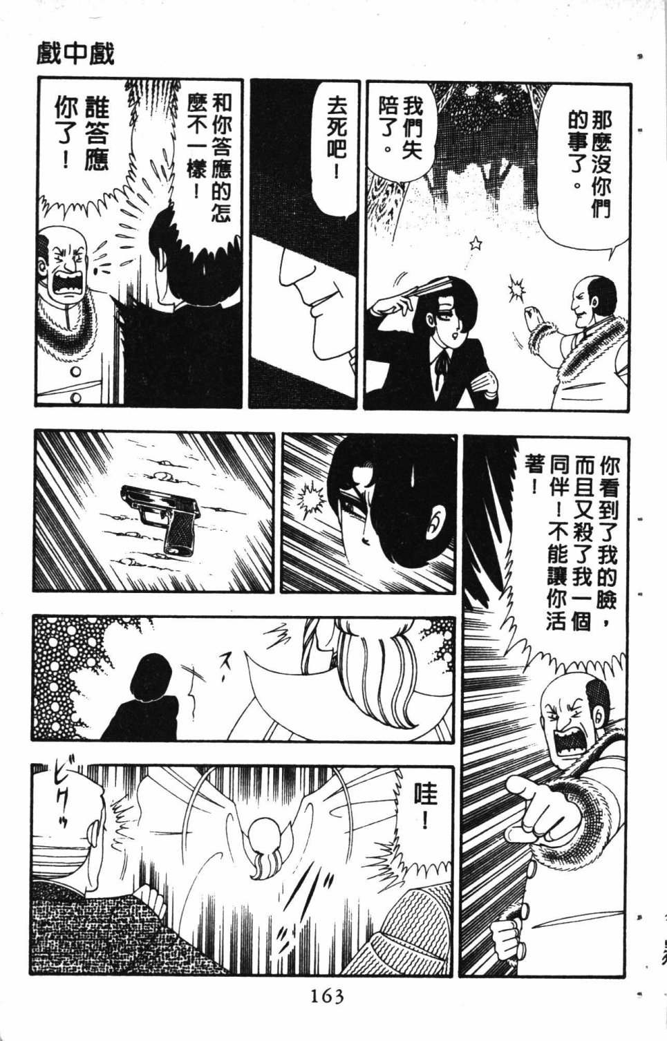 第167页