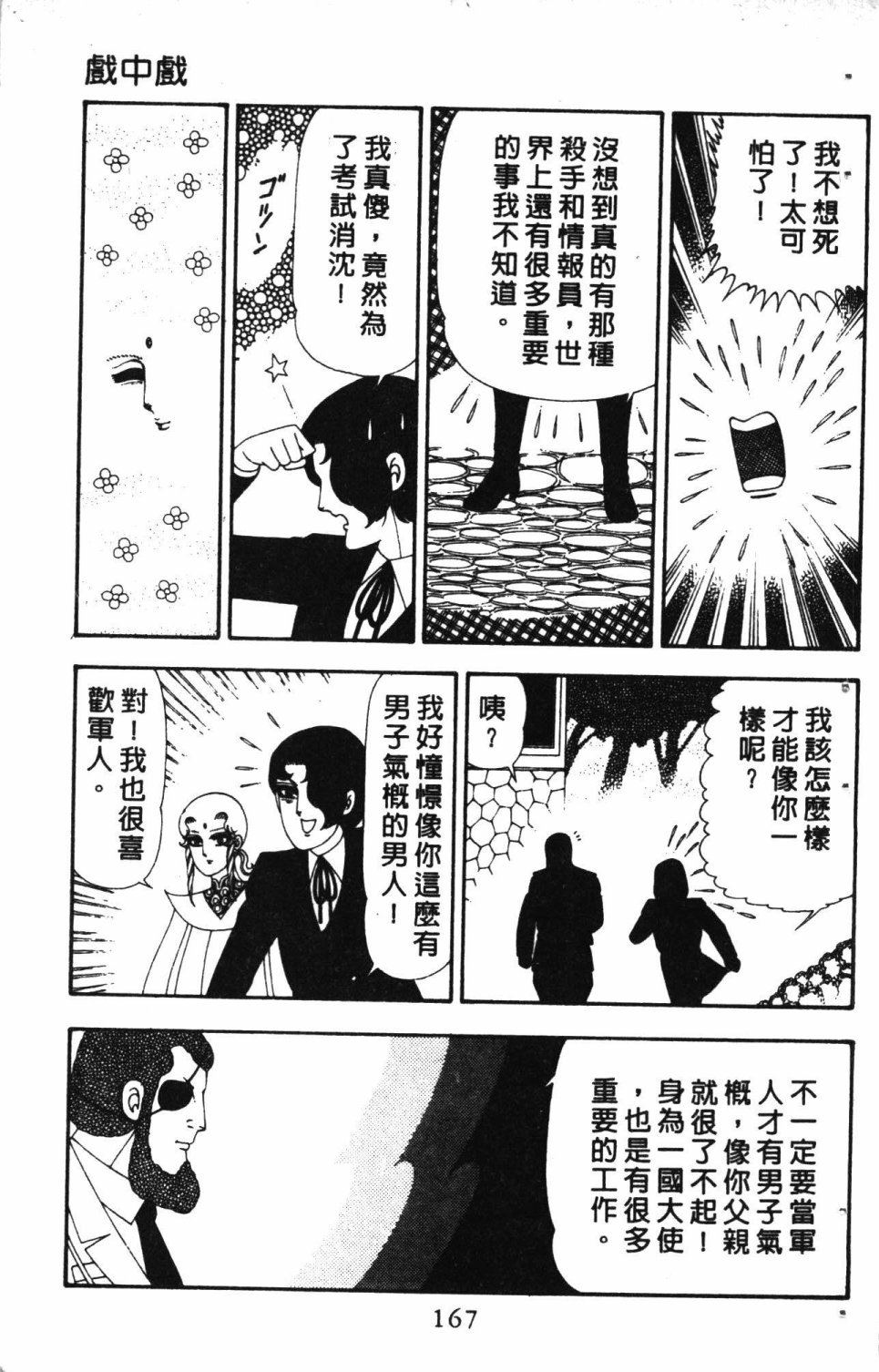 第171页