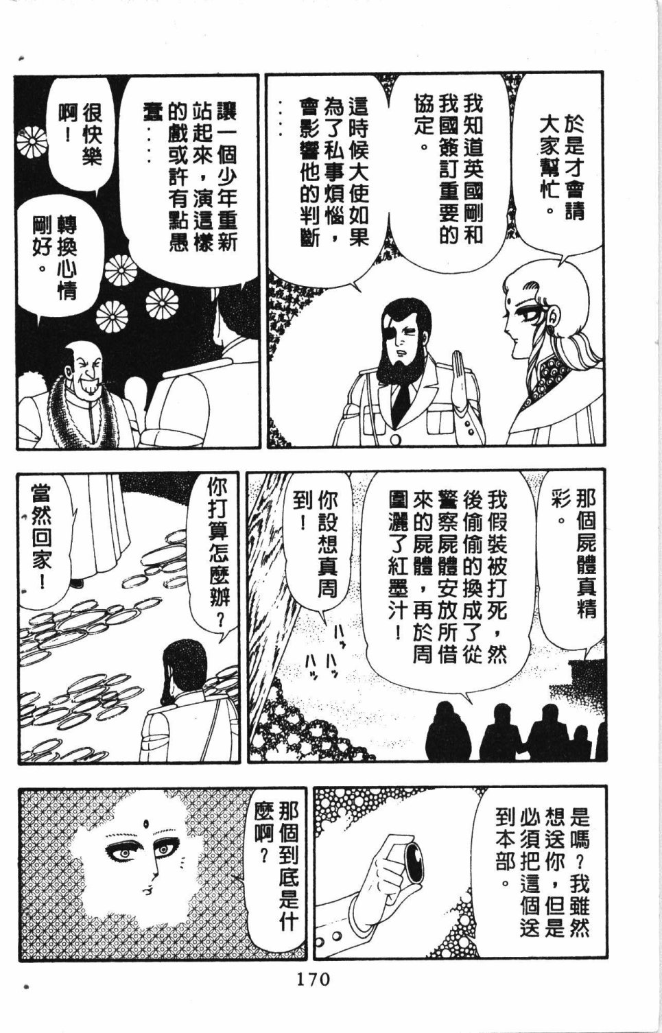 第174页