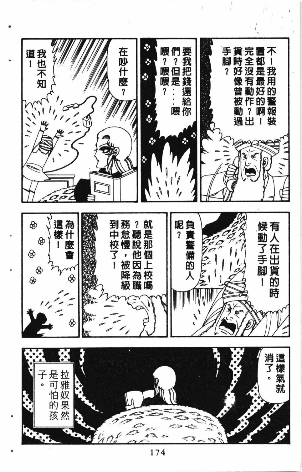 第178页