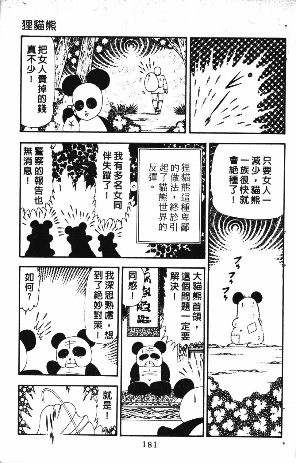 第185页